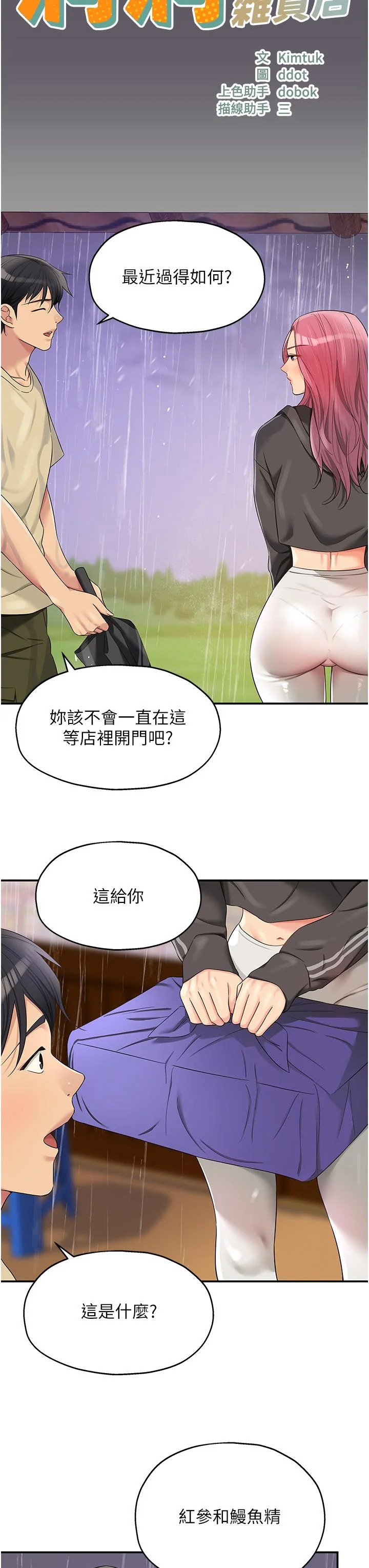 第51話