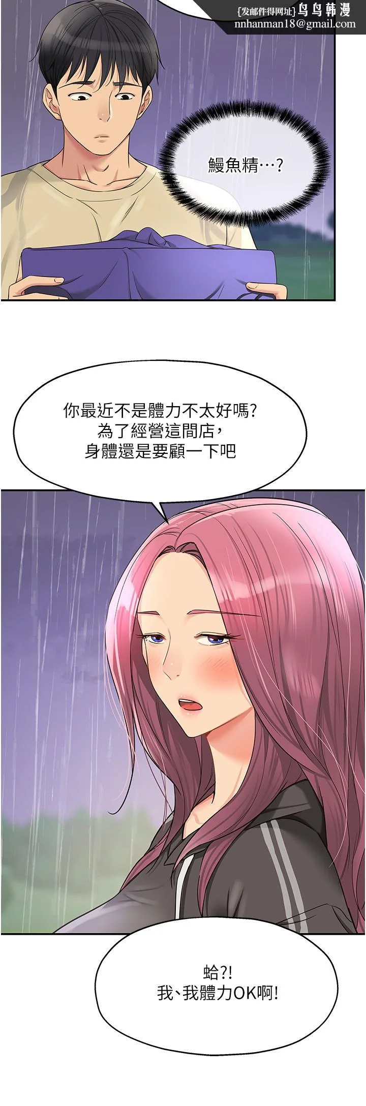 第51話