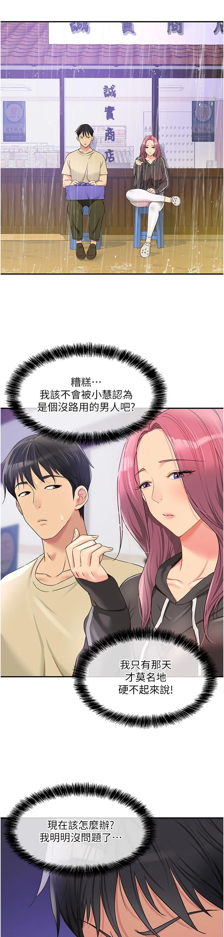 第51話