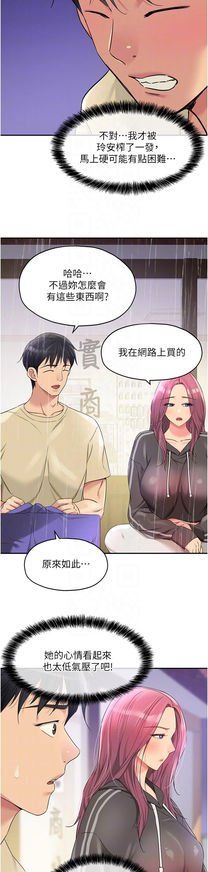 第51話