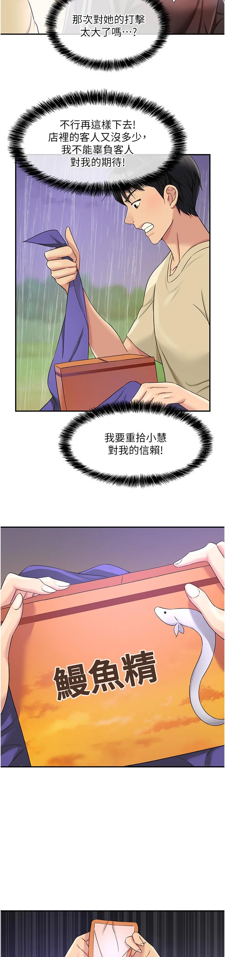 第51話