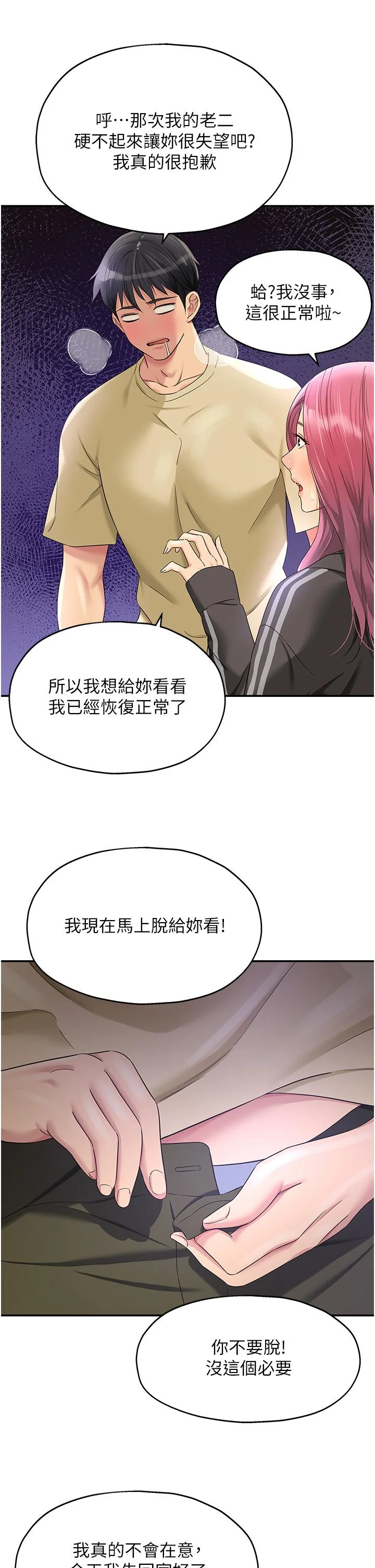 第51話