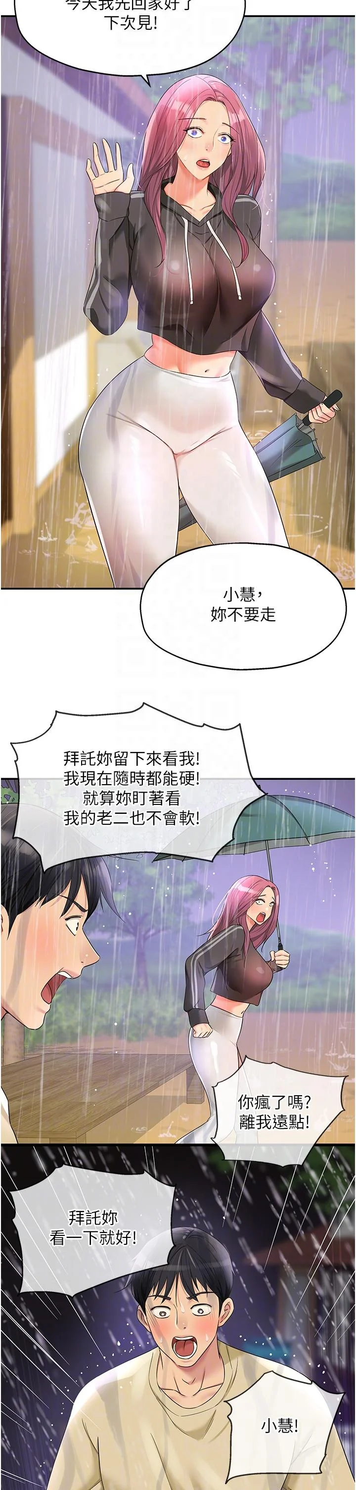 第51話