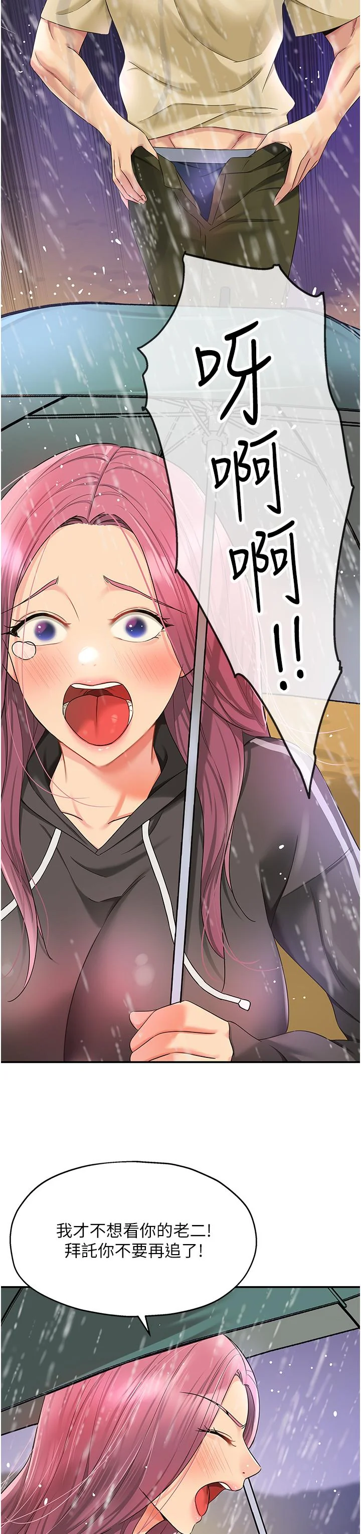 第51話
