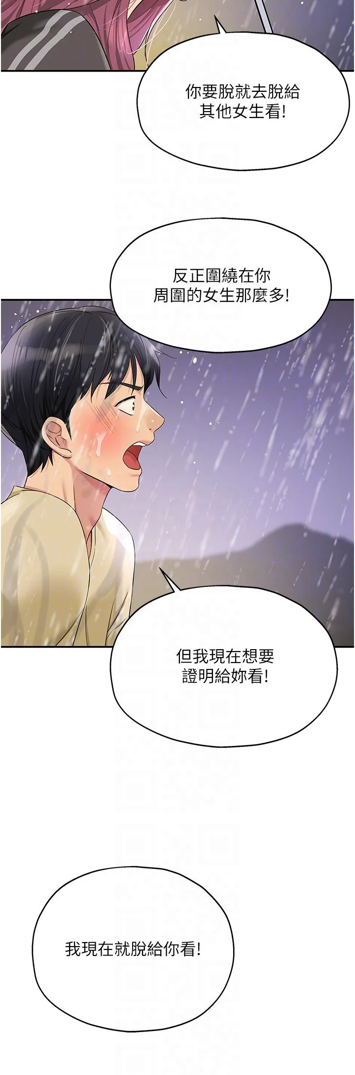 第51話