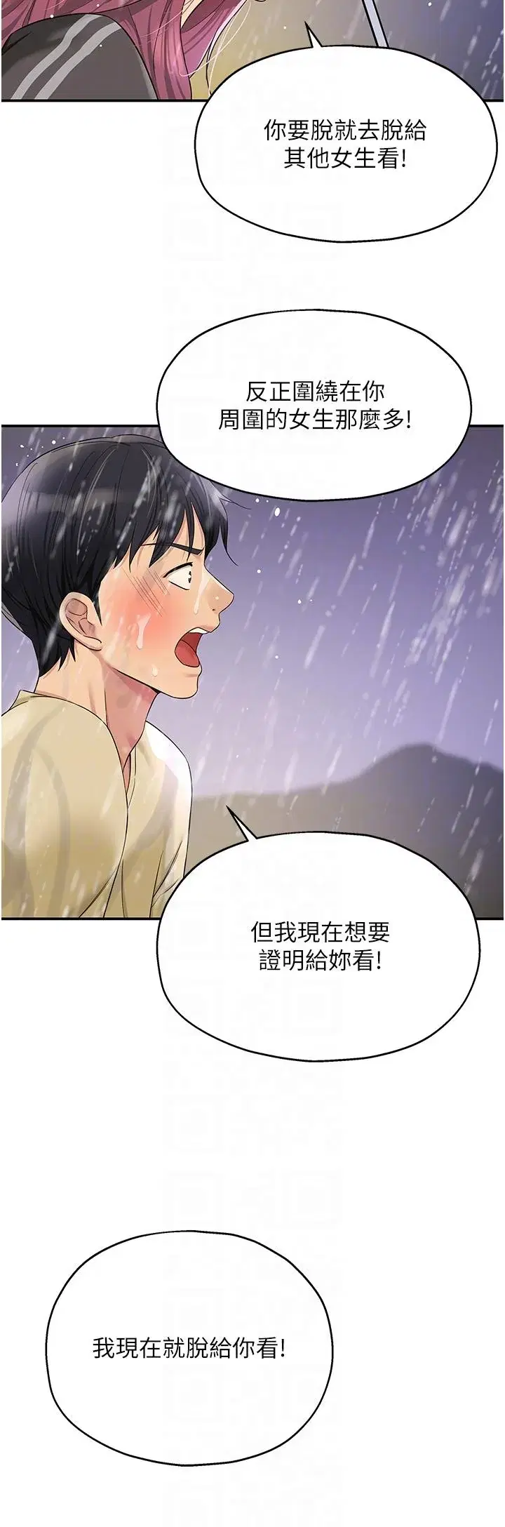第51話