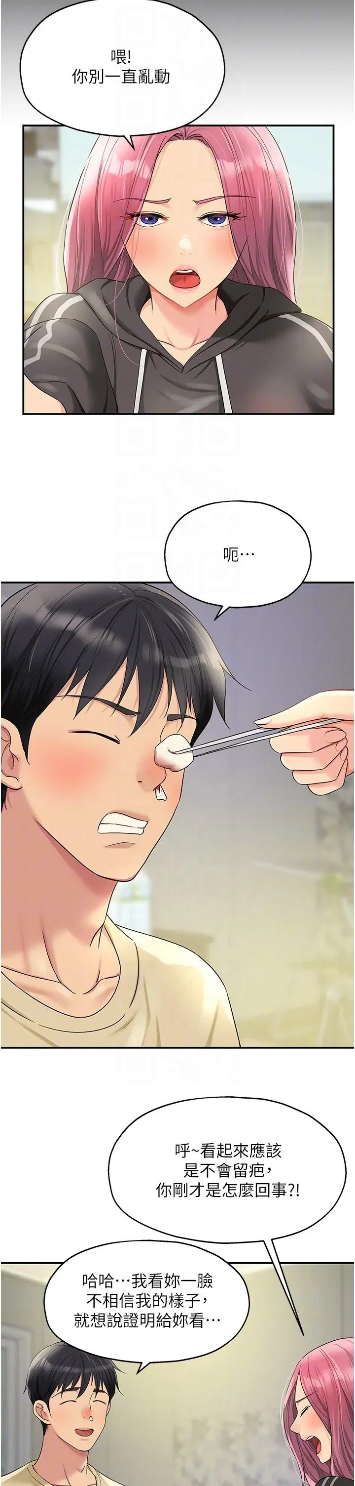 第51話