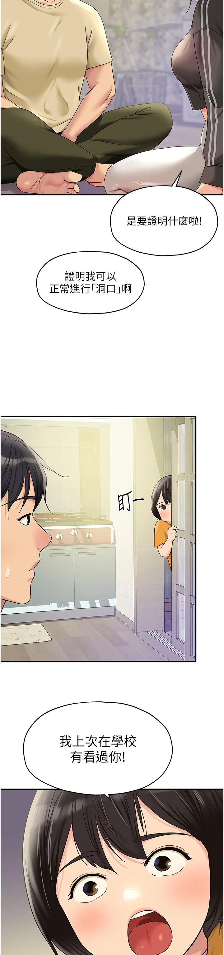 第51話
