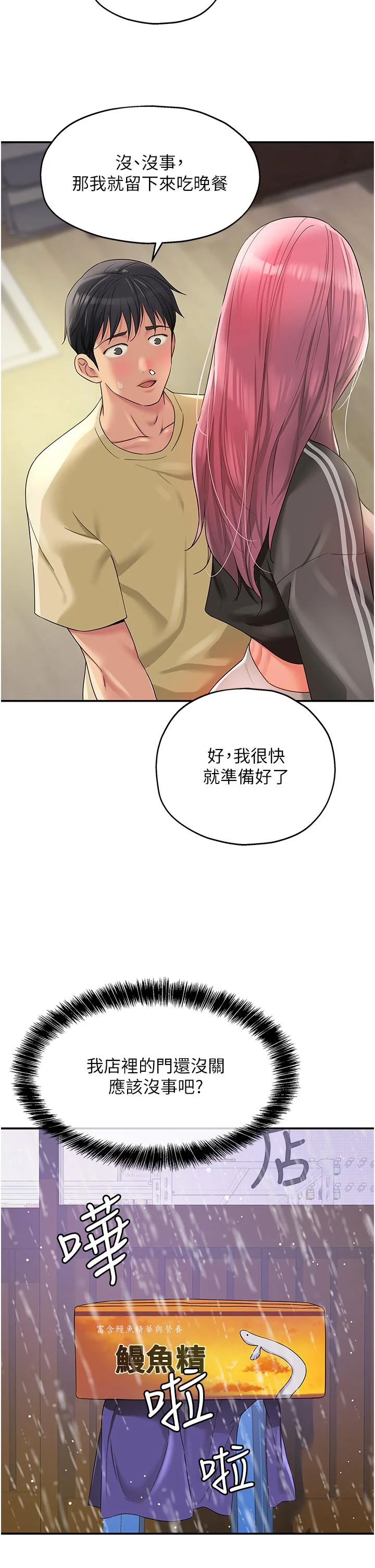 第51話