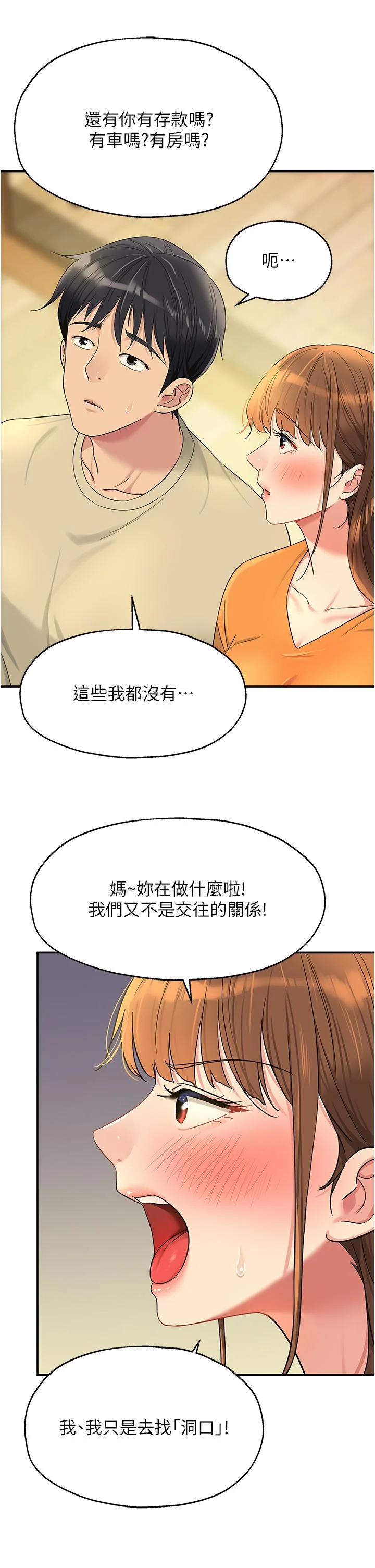 第51話