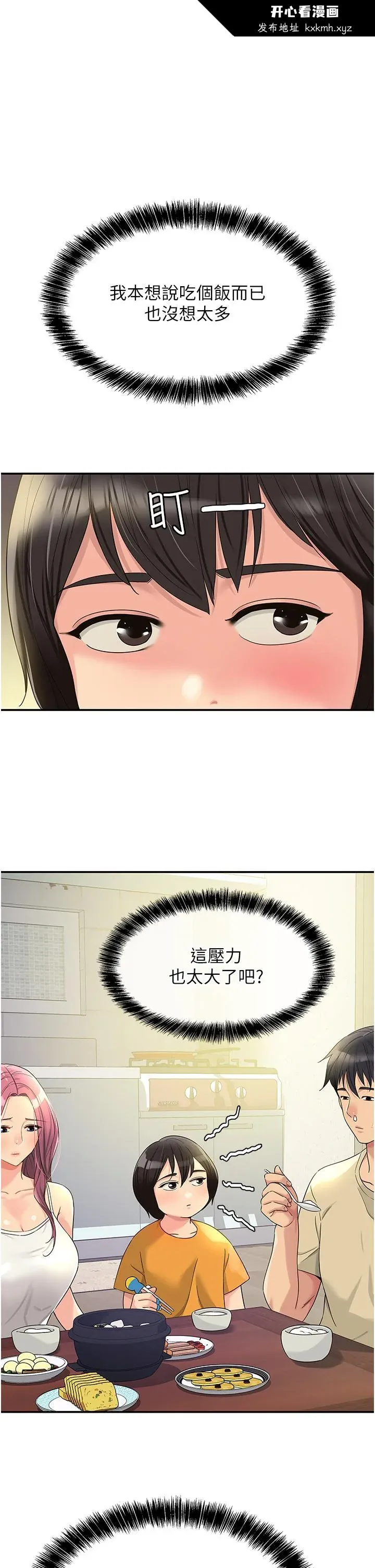 第52話