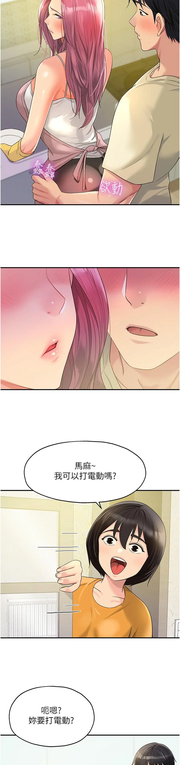 第52話