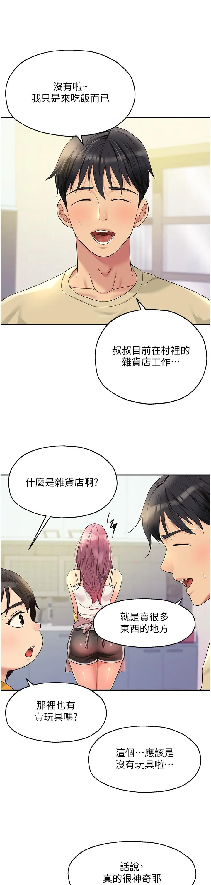 第52話