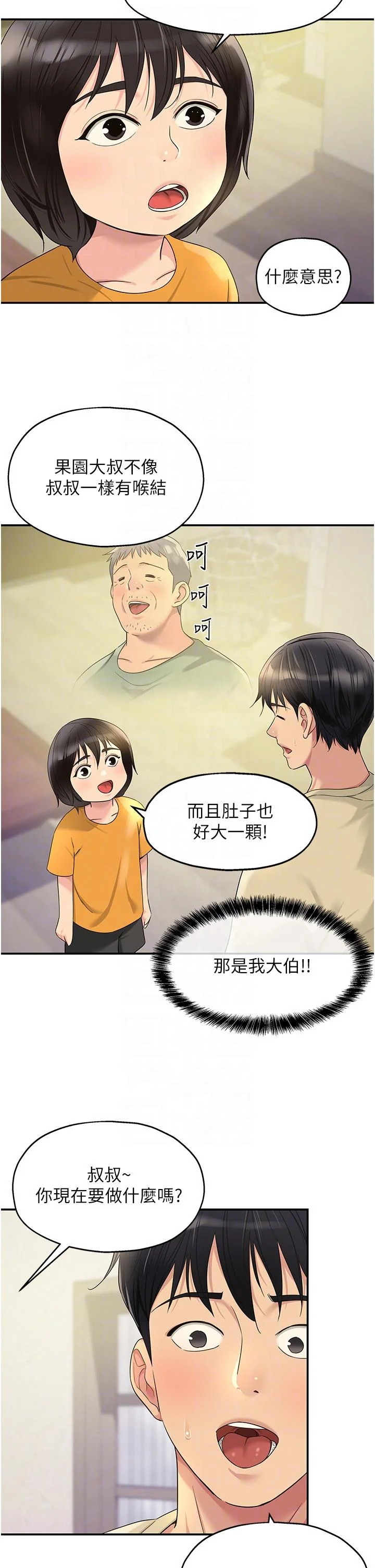 第52話