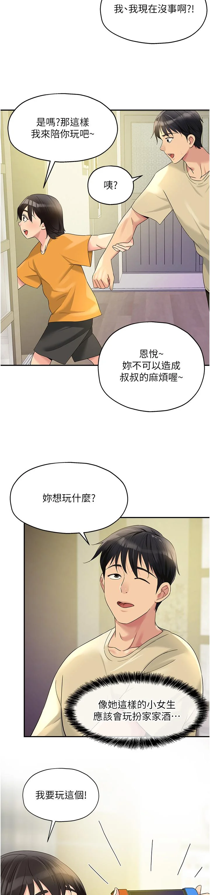 第52話