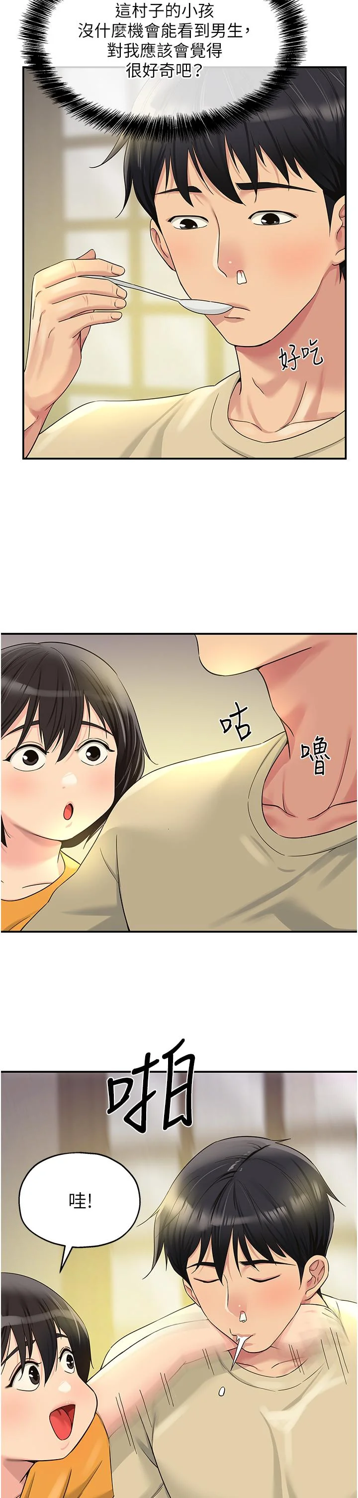 第52話