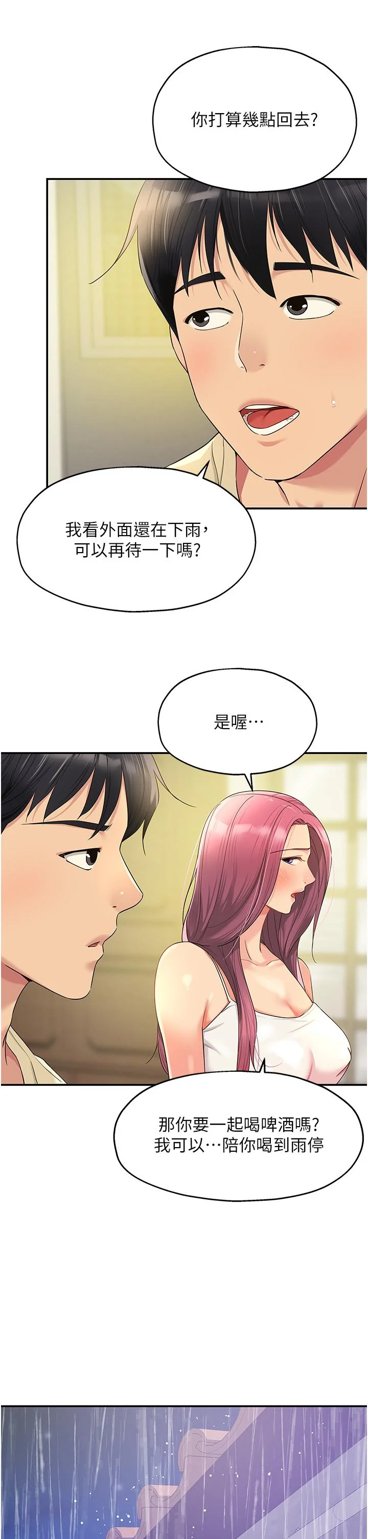 第52話