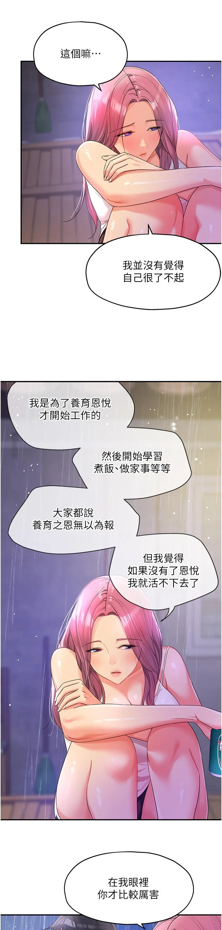 第52話