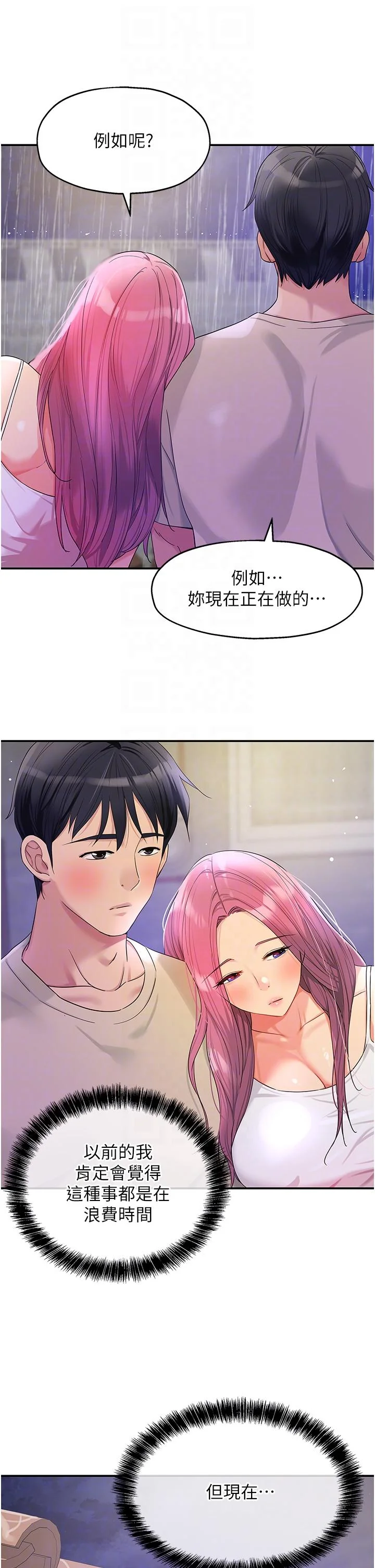 第52話