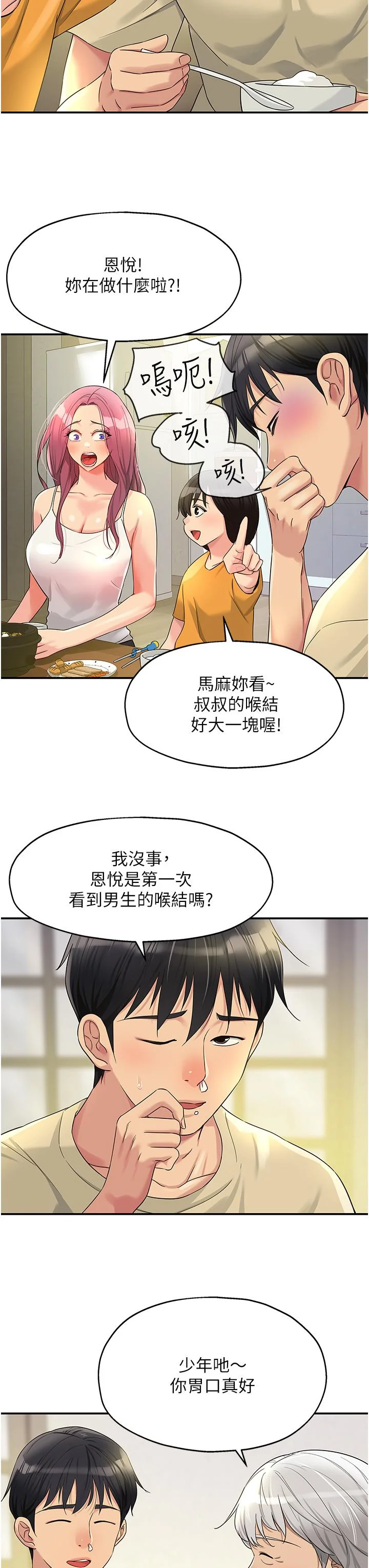 第52話