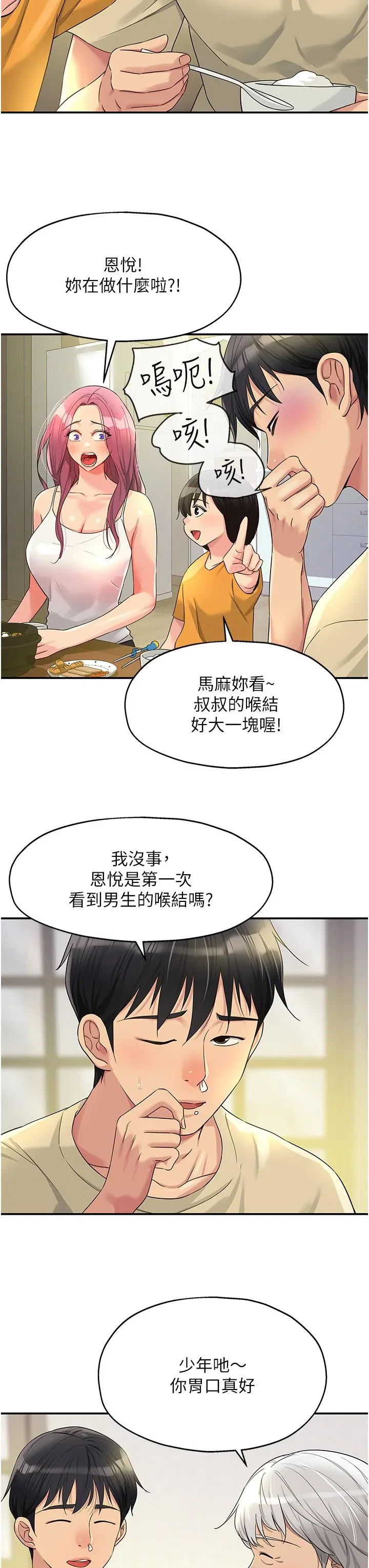 第52話