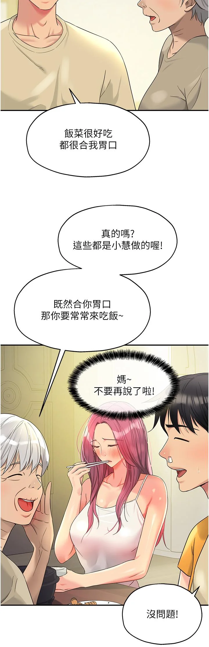 第52話