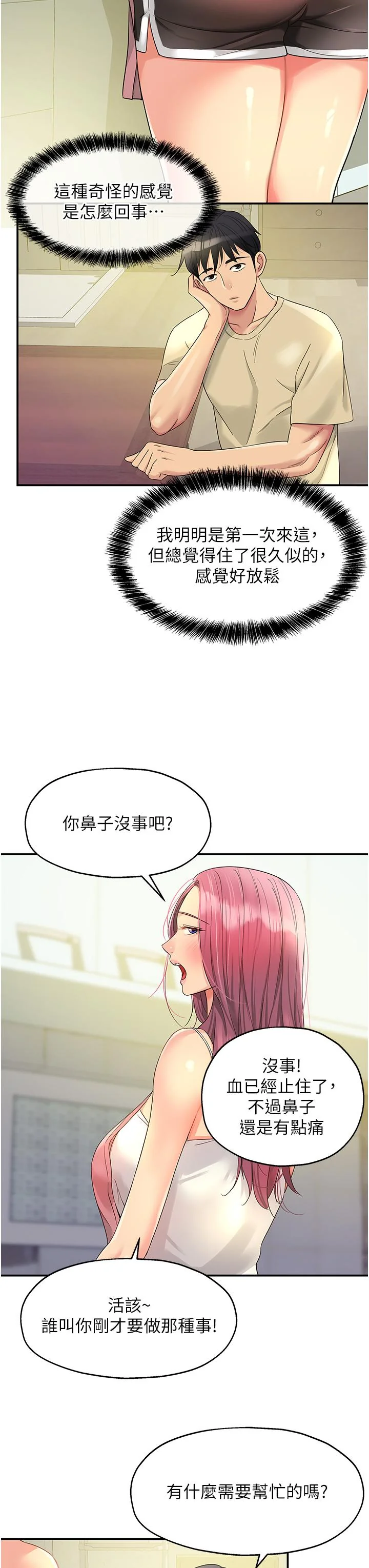 第52話