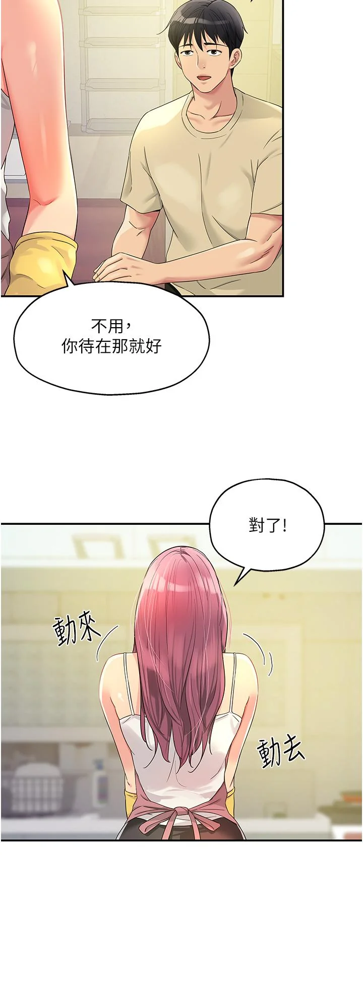 第52話