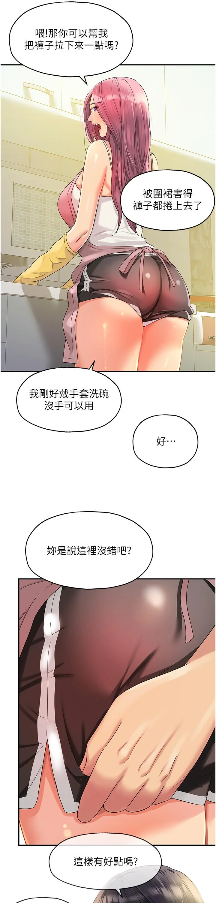 第52話