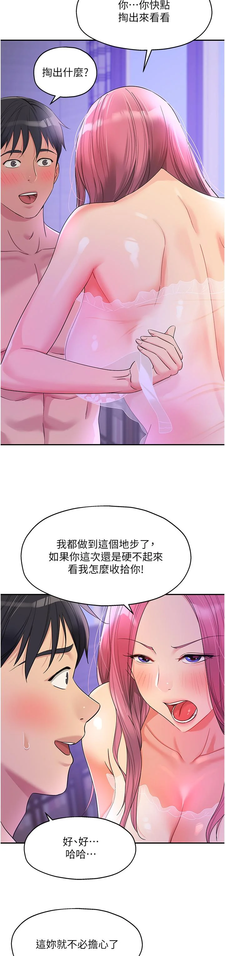 第53話