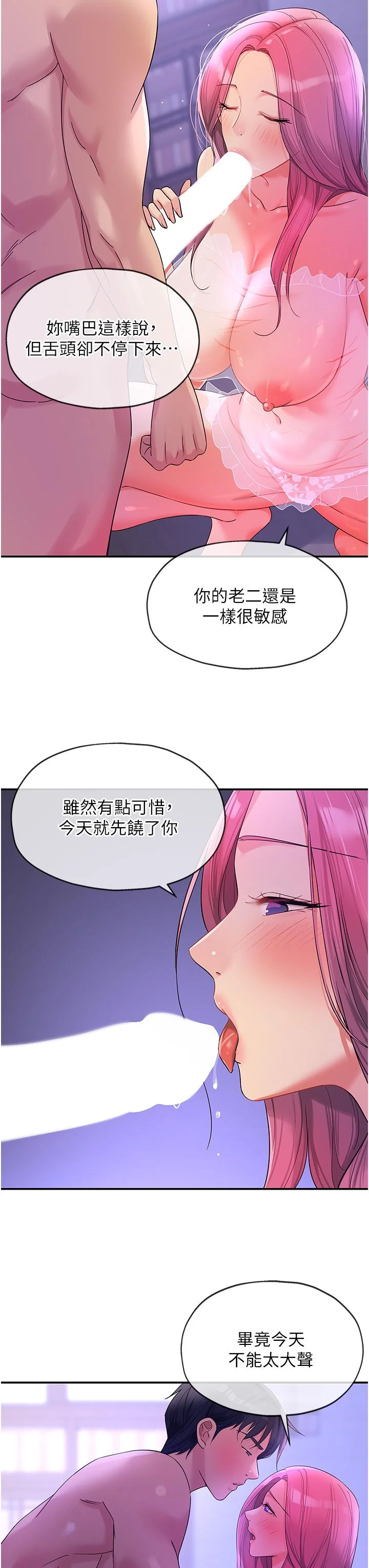第53話