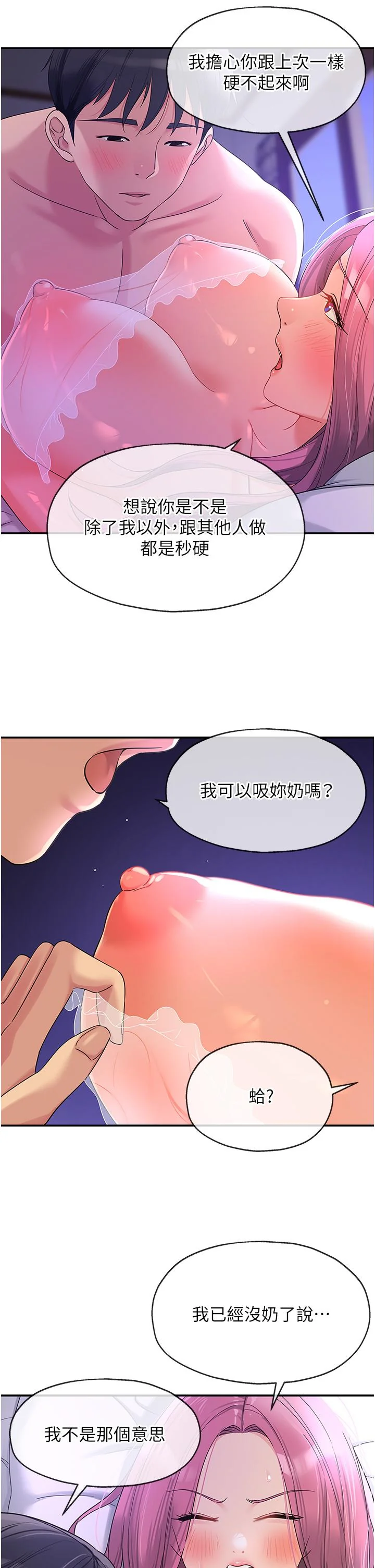 第53話