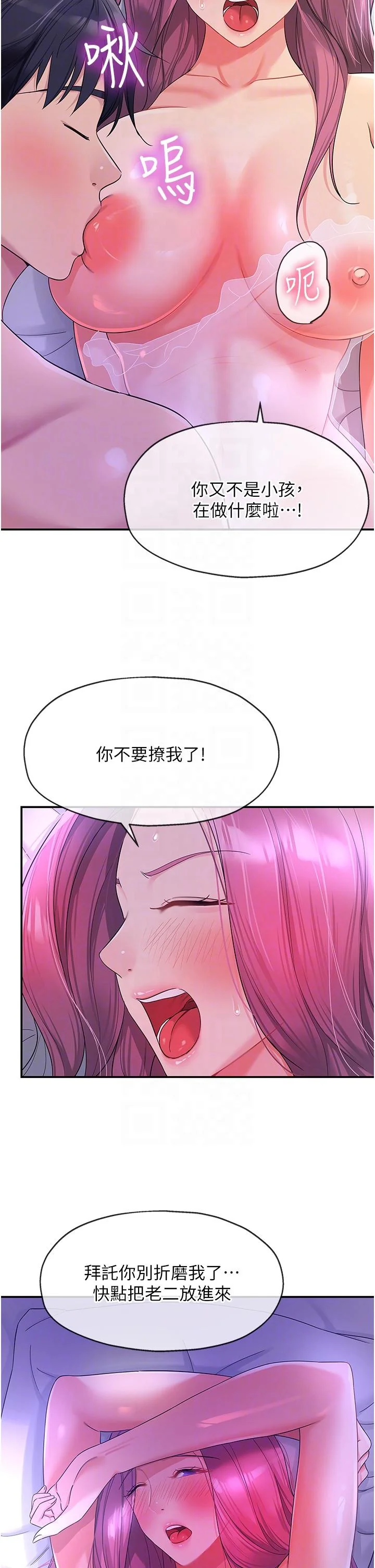 第53話