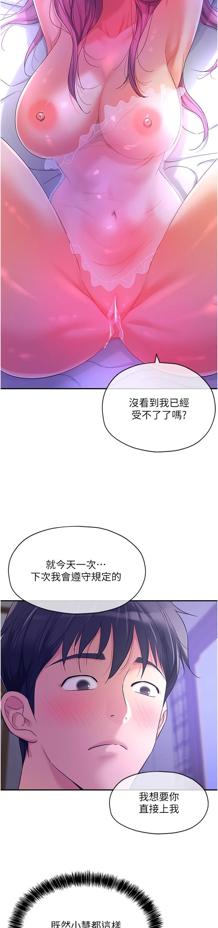 第53話