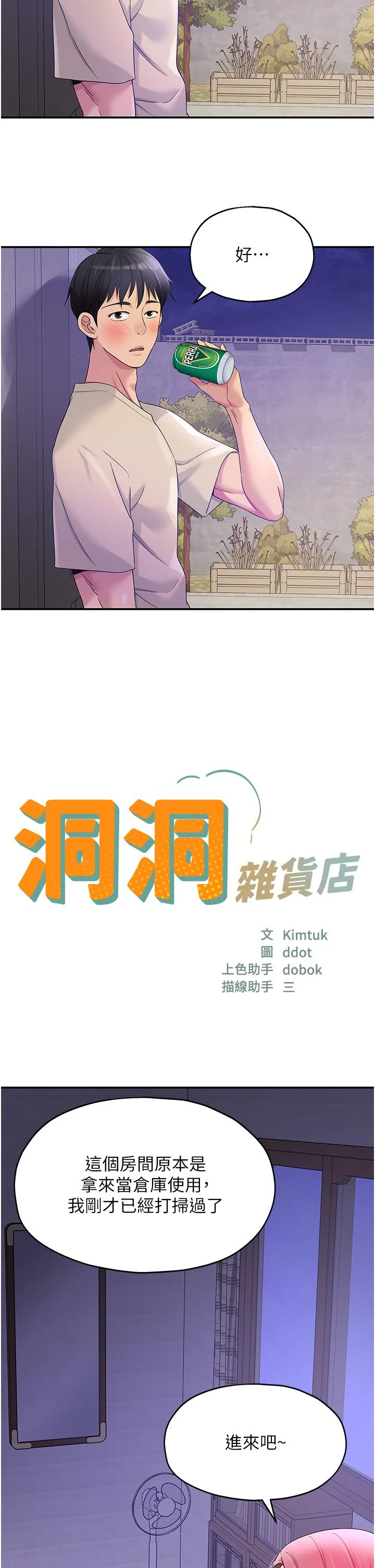 第53話