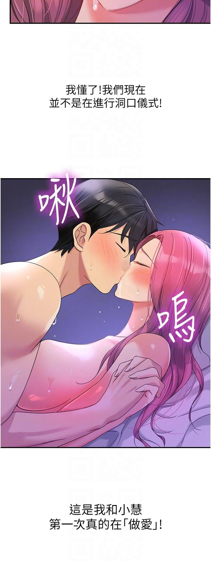 第53話