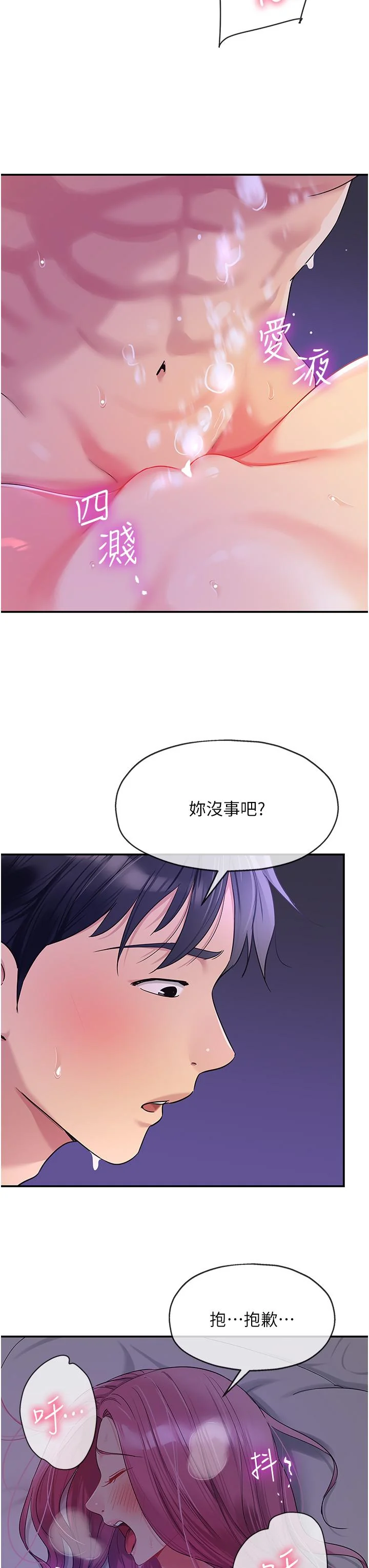 第53話