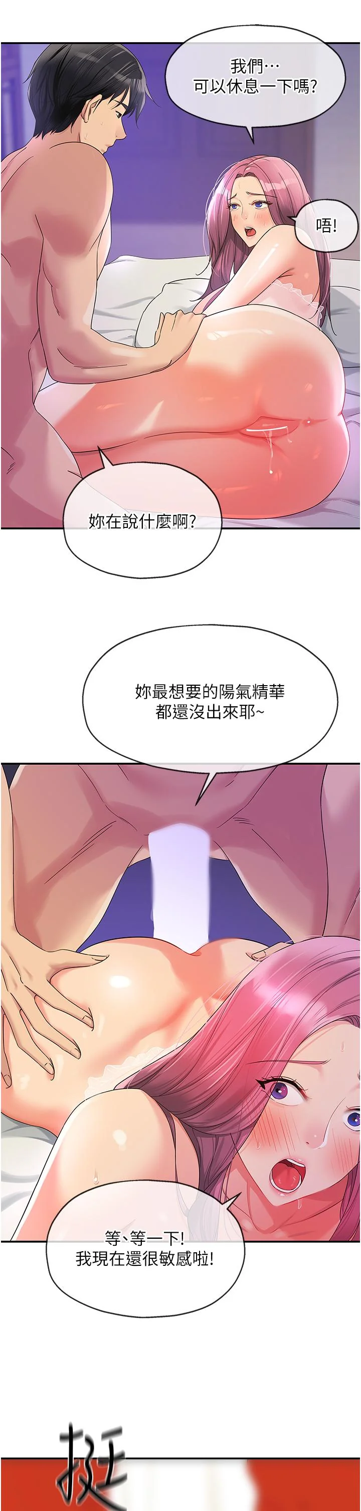 第53話