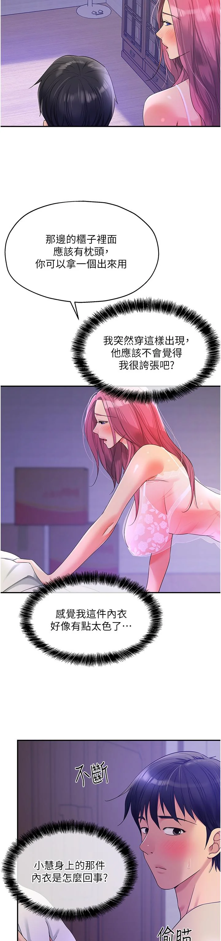 第53話