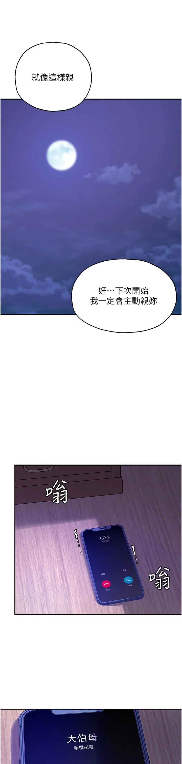 第53話