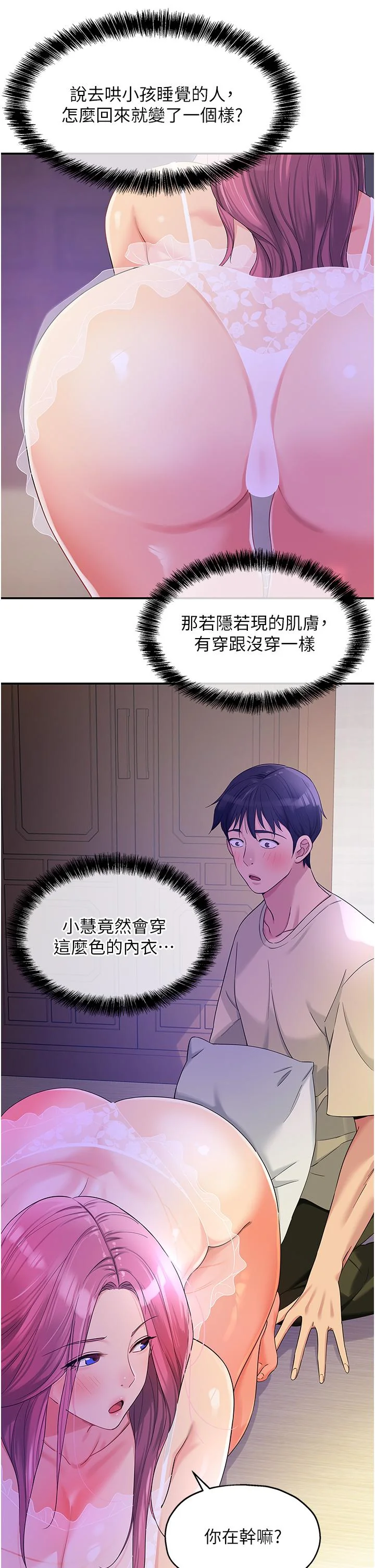 第53話