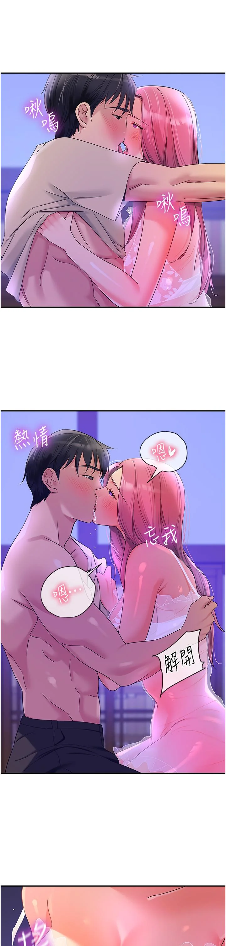 第53話