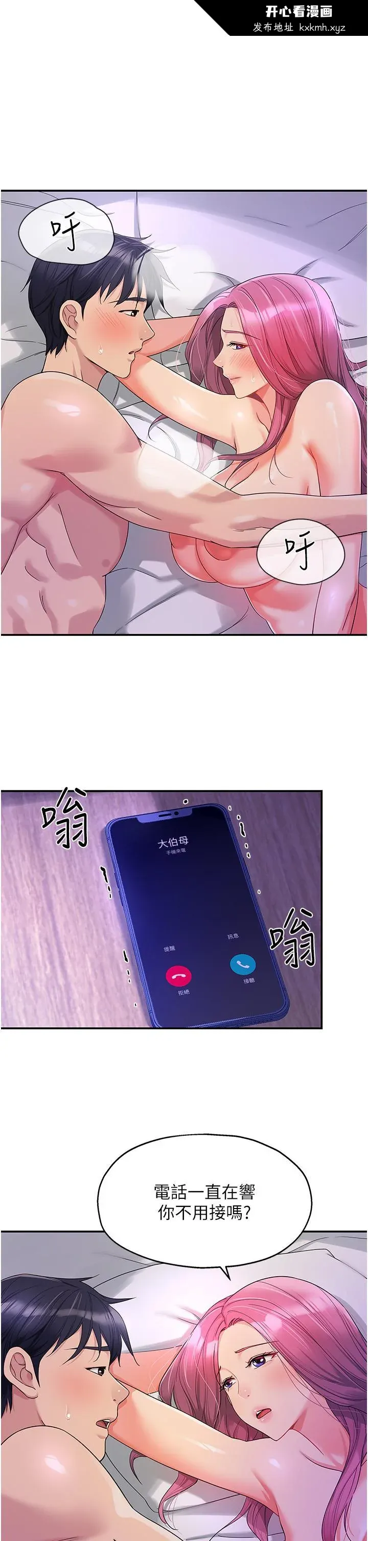 第54話