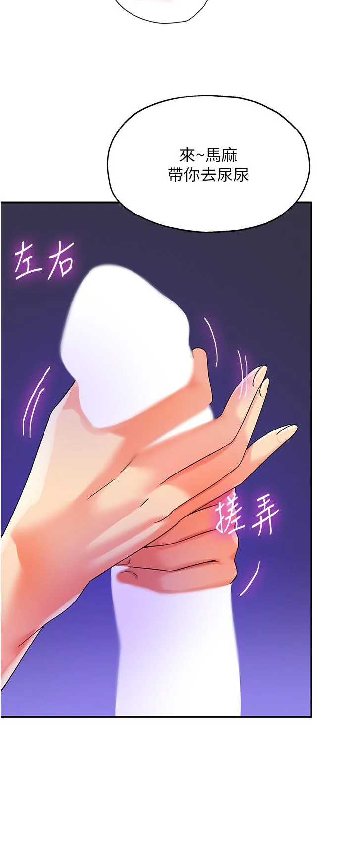 第54話