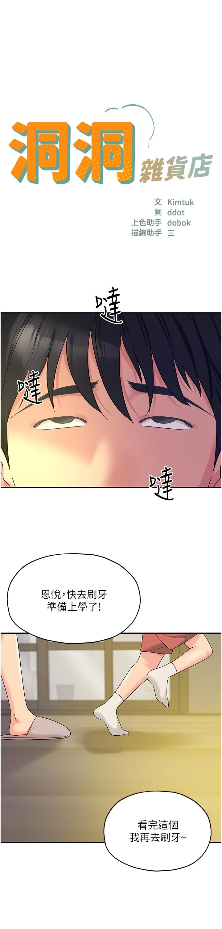 第54話