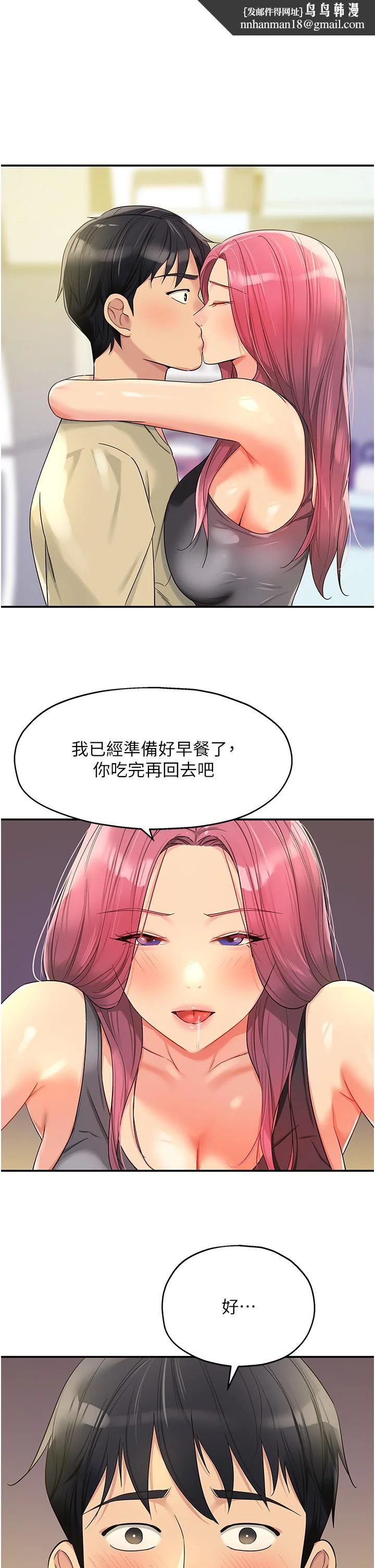 第54話