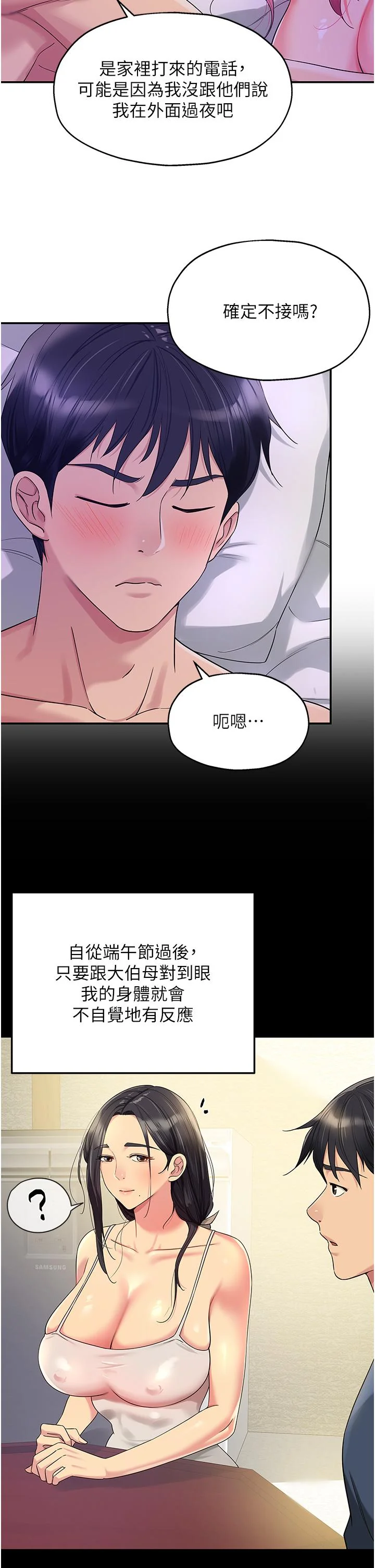 第54話