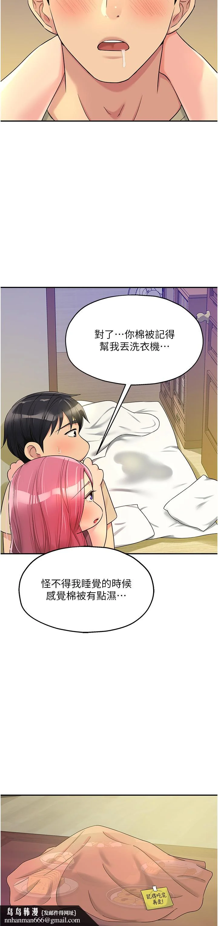 第54話