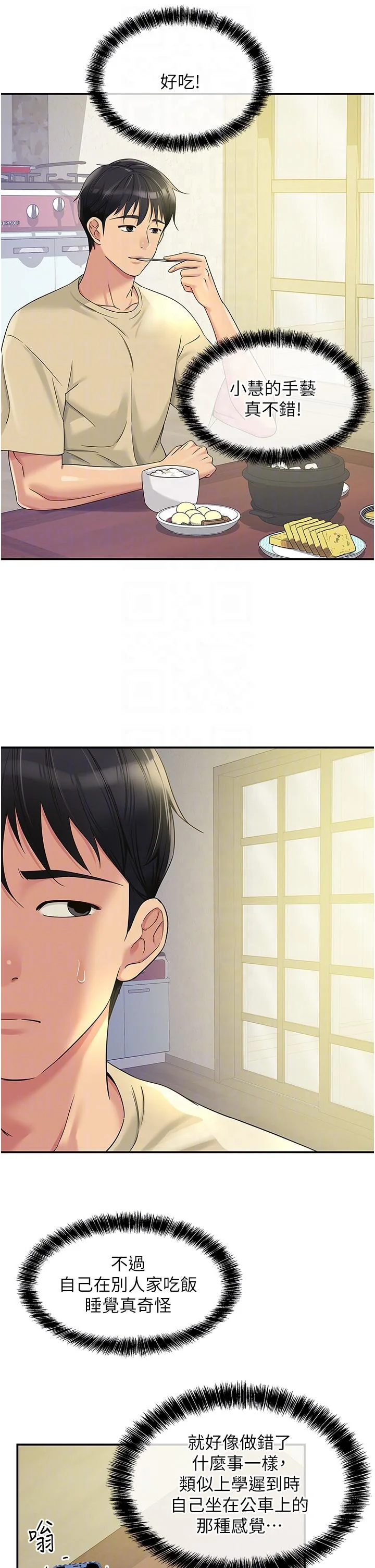 第54話