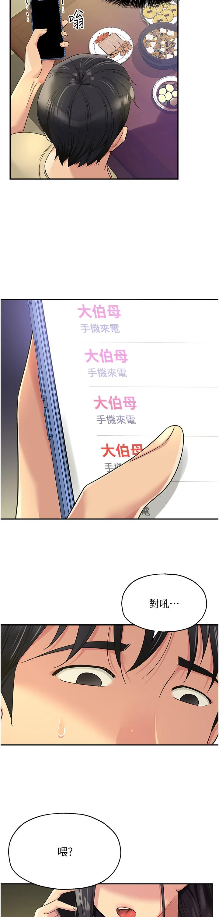 第54話